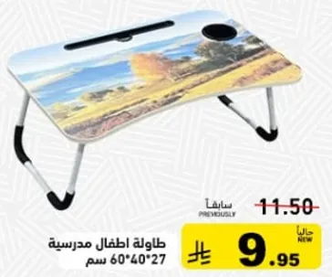 طاوله اطفال مدرسيه 60*40*27 سم