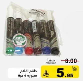 طقم اقلام سبوره 6 حبه.