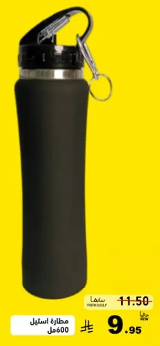 زجاجه ماء قابله لاعاده الاستخدام 600 مل