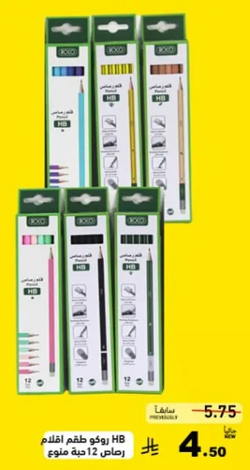 اقلام HB مجموعه من 12 لون متنوع.