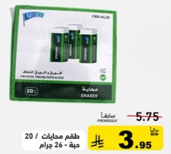 طقم ممحيات للرصاص، ورق التتبع والحبر.