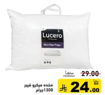 مخده ميكرو فيبر 1300جرام.