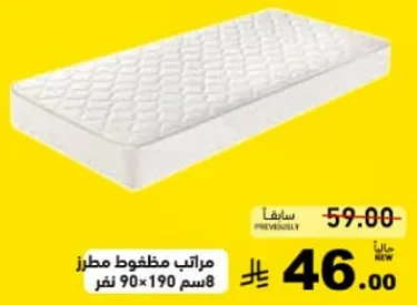 مرتبه مضمونه مطرز 90 × 190 سم 8 نفر