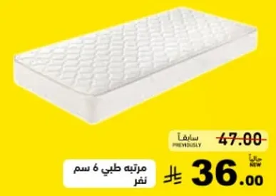 مرتبه طبيه 6 سم