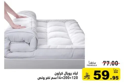 باد رويا كراون 120×200 سم