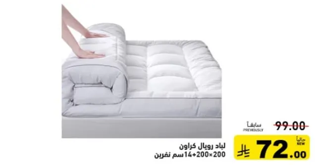 وساده مريحه تعزز تجربه نومك.