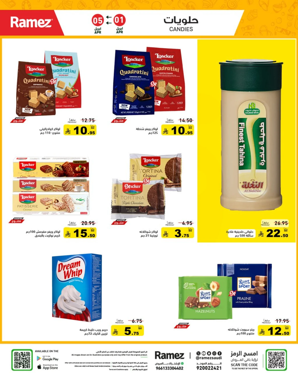 عروض الصيف - صفحة 20