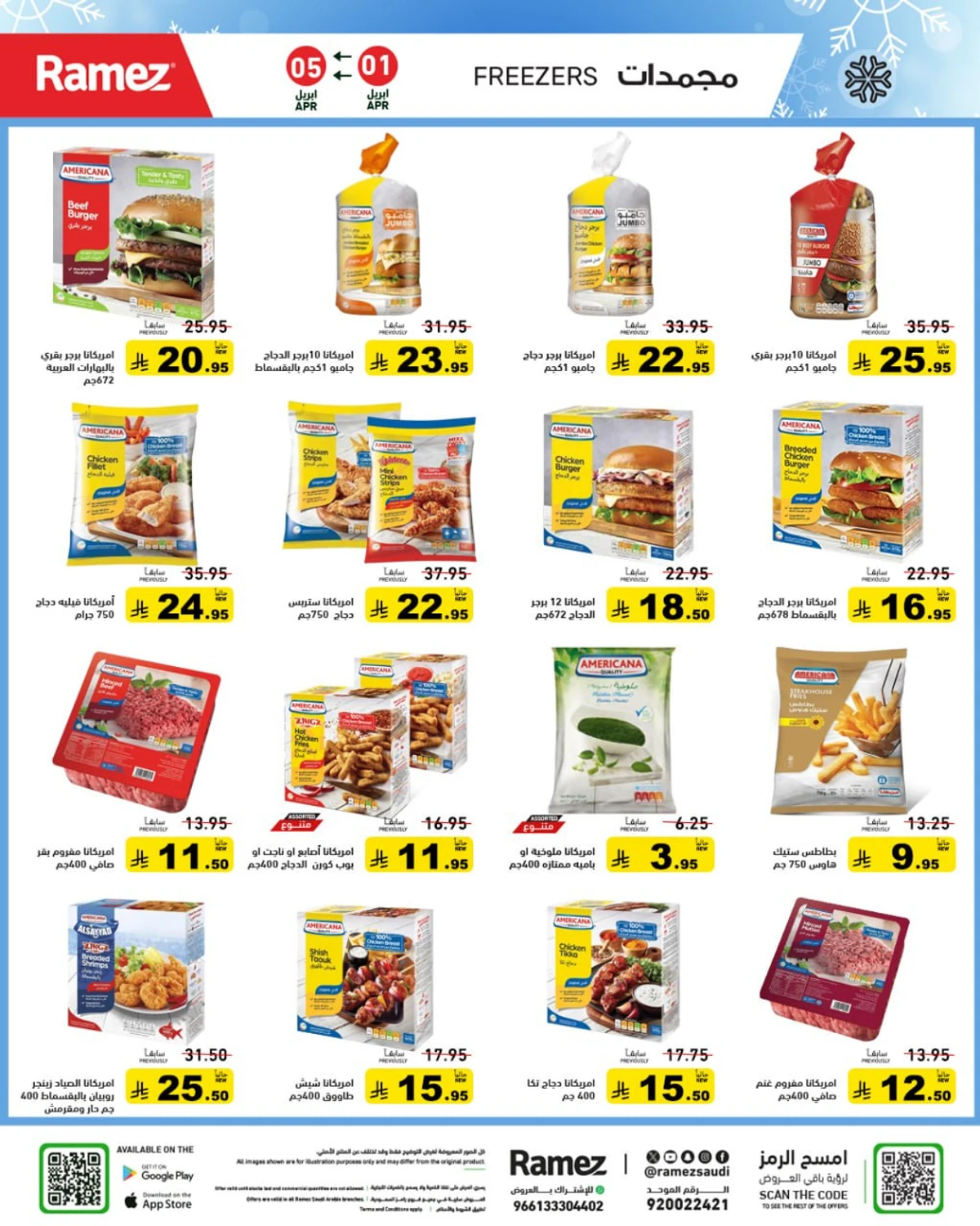 عروض الصيف - صفحة 25