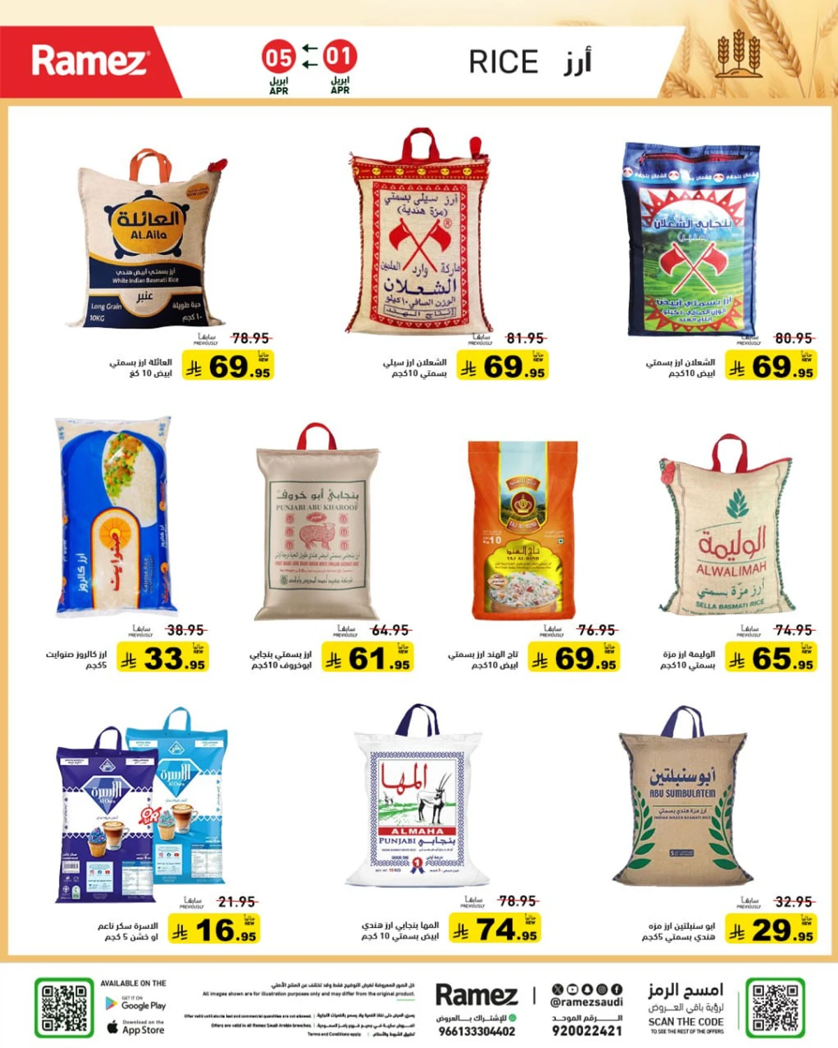 عروض الصيف - صفحة 2