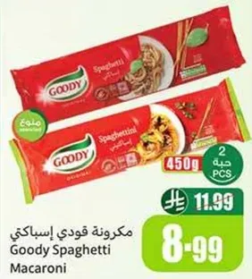 مكرونه فودي اسباجيتي