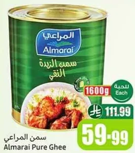 سمن المراعي