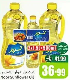 زيت نور دوار الشمس