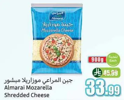 جبن المراعي موزاريلا مشور