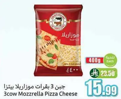 جبن 3 بقراه موزاريلا بيتزا