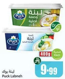 لبنه بوك، 400 جرام.