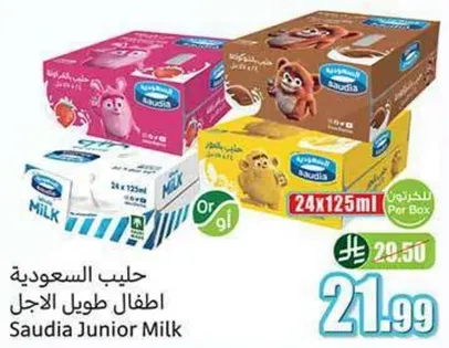 حليب السعوديه للاطفال طول الاجل، 24 × 125 مل لكل صندوق.