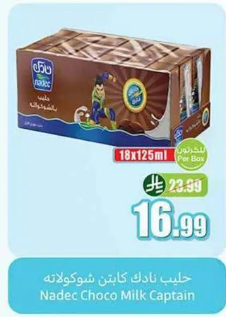 حليب نادك كابتن شوكولاته