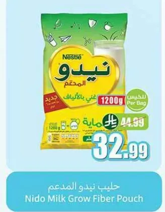 حليب نيدو المدعم