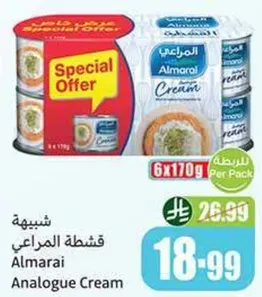 قشطه المراعي