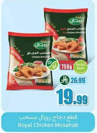 Royal Chicken Mosahab