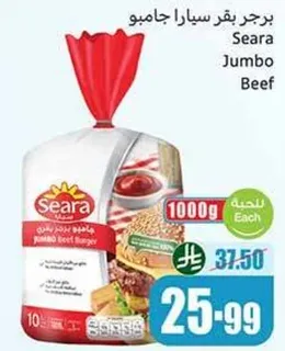 برجر بقر سيرا جامبو