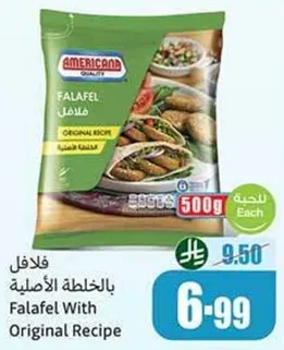 فلافل بالخلطه الاصليه