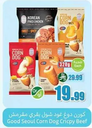 Good Seoul Corn Dog Crispy Beef