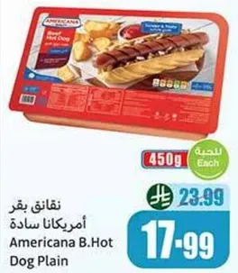 نقانق بقر امريكانا ساده