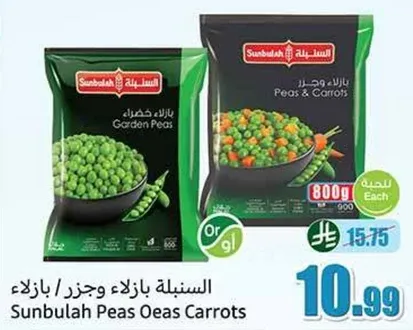 البازلاء والجزر من سنبله