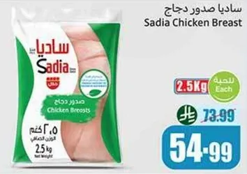Sadia Chicken Breast