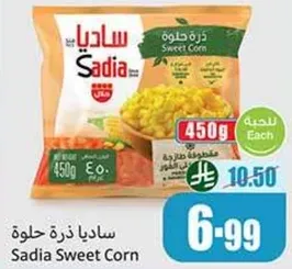 Sadia Sweet Corn