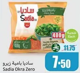 Sadia Okra Zero