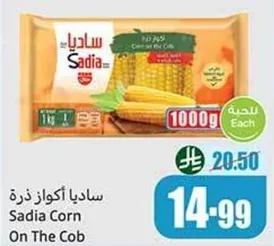 Sadia Corn On The Cob