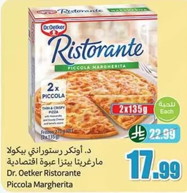 د. اوتكر رستوراني بيكولا مارغريتا