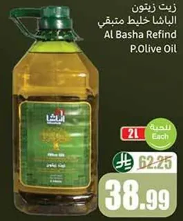 زيت زيتون الباشا خليل متبقي