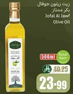 زيت زيتون جفال بكره ممتاز