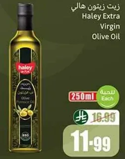 زيت زيتون هالي