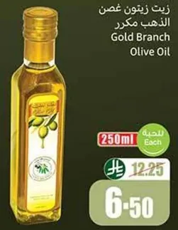 زيت زيتون غصن الذهب مكرر