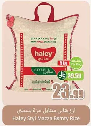 ارز هالي ستايل مزه بسمتي