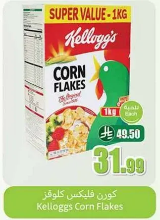 كورن فليكس كلوغز