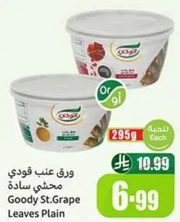 ورق عنب قودي محشي ساده