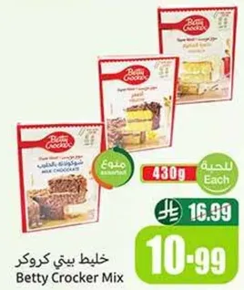 خلط بيتي كروكر