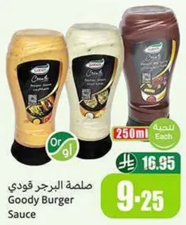 صلصه البرجر قودي