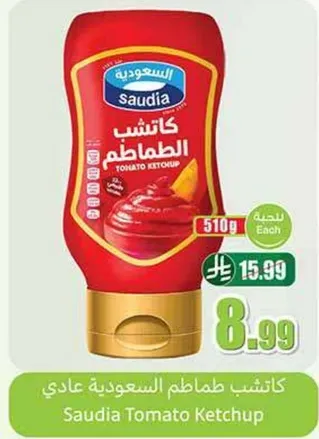 كاتشب طماطم سعودي
