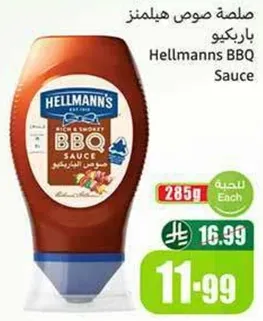 صلصه صويمانز باربيكيو