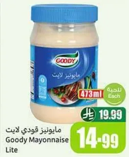 مايونيز فودي لايت