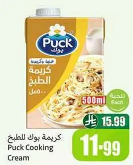 كريمه بوك للطهي