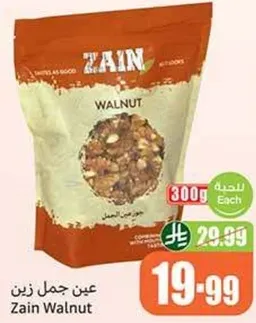 عين زين جمل