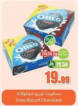 بسكويت اوريو شوكولاته