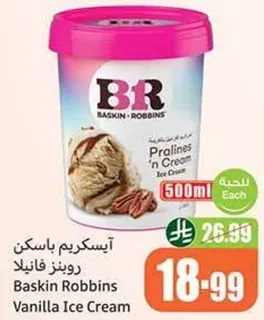 ايسكريم باسكن روبنز فانيلا